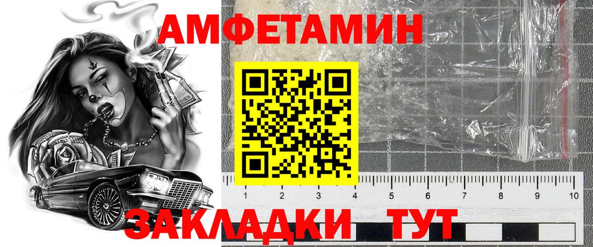 АМФЕТАМИН Premium Родники