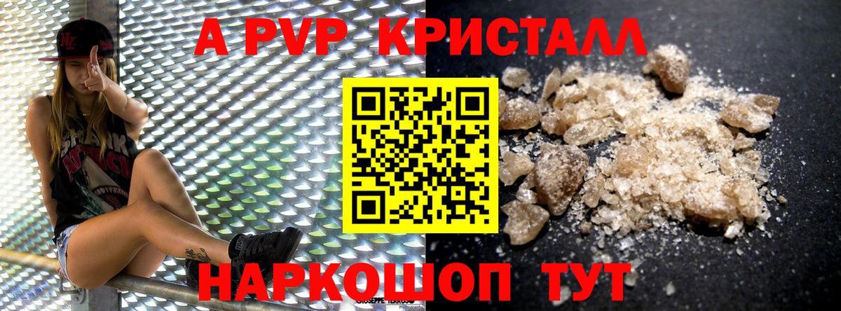 Alpha PVP Crystall  Alpha-PVP Соль  Родники  А ПВП мука  Alpha PVP  Вход с VPN 