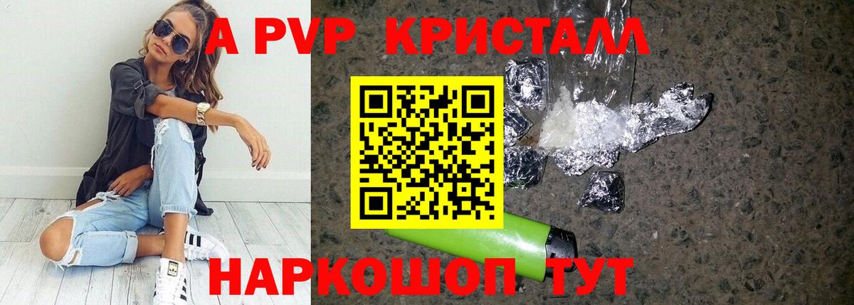 А ПВП Соль Родники