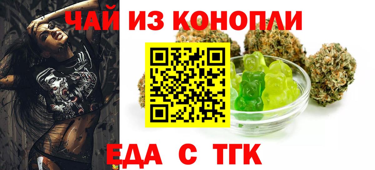 Родники  Cannafood конопля  Вход с VPN 