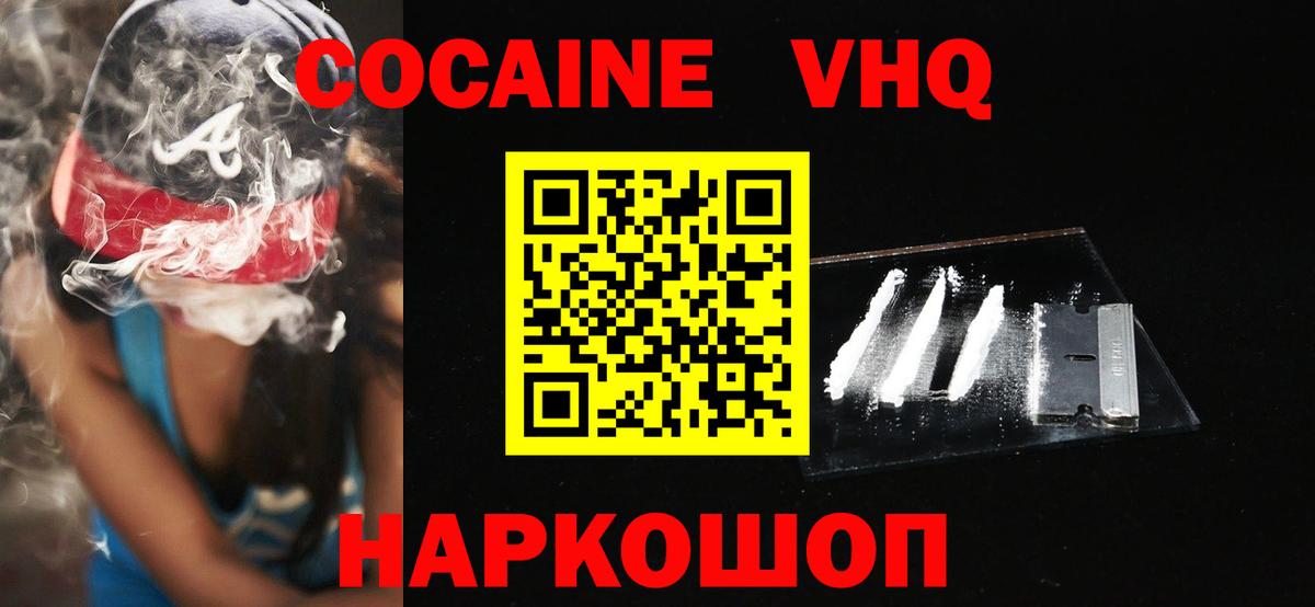 COCAIN  COCAIN FishScale  Родники  Вход с VPN  Cocaine Перу 