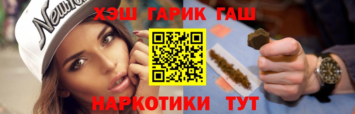 Гашиш хэш  ГАШИШ индика сатива  Вход с VPN  Родники 