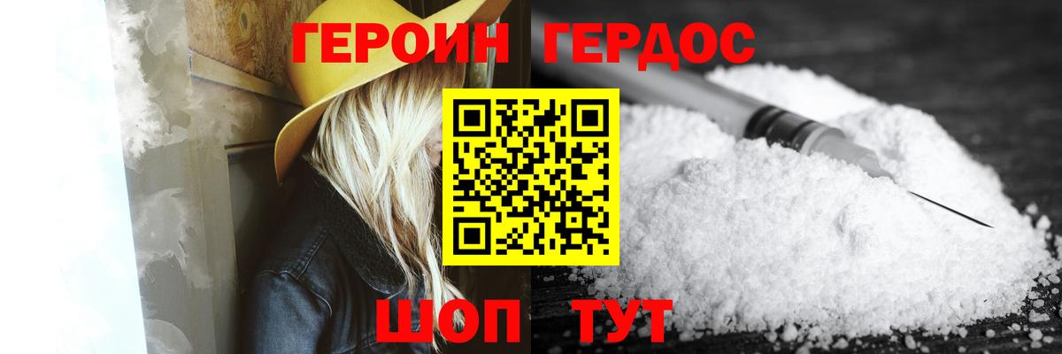 Родники  Героин герыч  Вход с VPN 