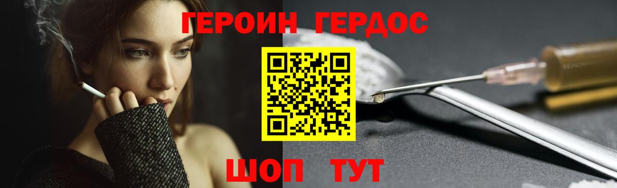 ГЕРОИН Heroin Родники