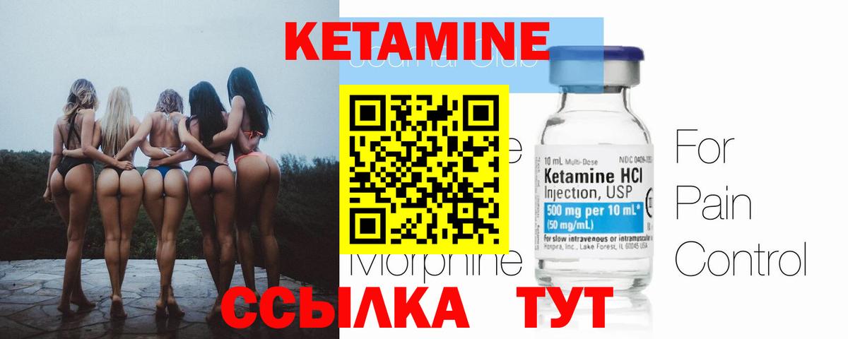 Кетамин ketamine  Кетамин VHQ  Вход с VPN  Родники 