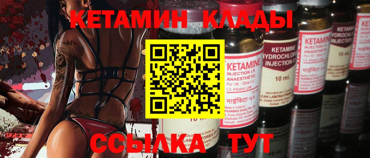 Кетамин VHQ Родники