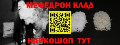 меф VHQ Пушкино