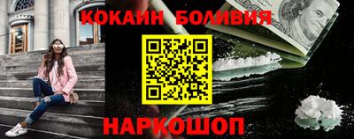 кокаин премиум Рыбинск