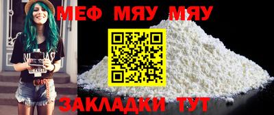 меф VHQ Пушкино