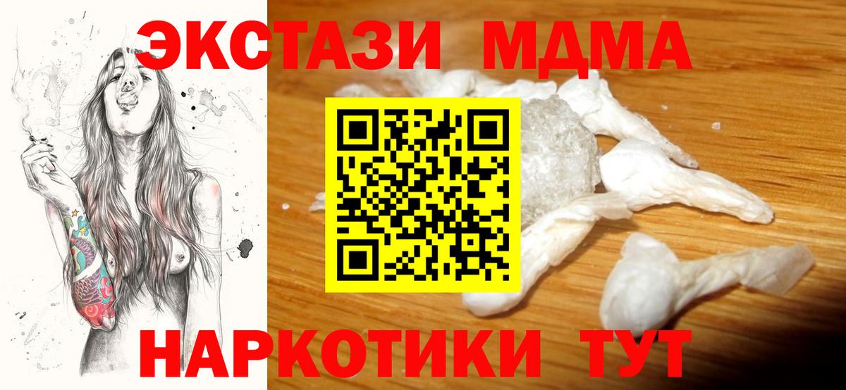 MDMA crystal  Вход с VPN  MDMA VHQ  Родники 