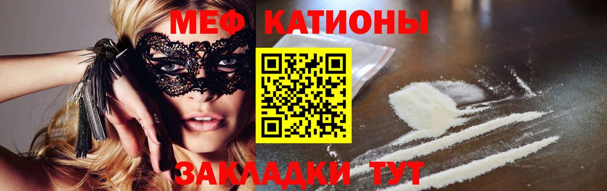 Мефедрон  Меф VHQ  Родники  МЯУ-МЯУ  МЕФ VHQ  Вход с VPN 
