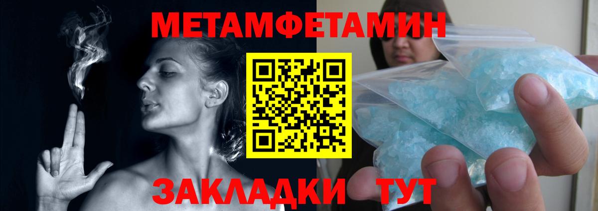 МЕТАМФЕТАМИН Декстрометамфетамин 99.9% Родники