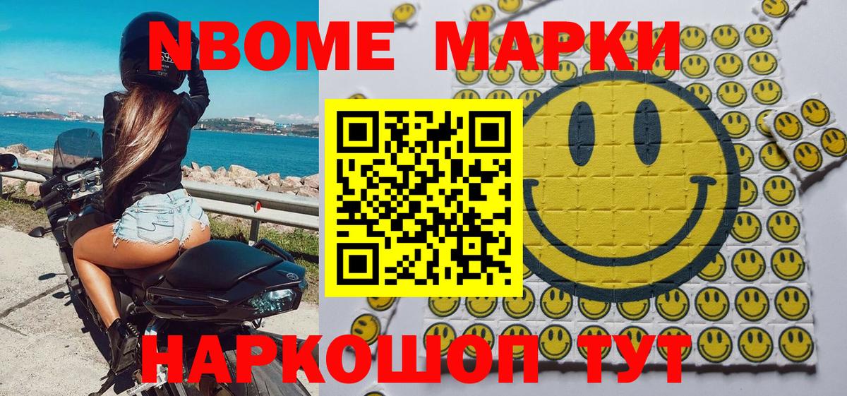 Родники  Марки N-bome 1,5мг  Вход с VPN 