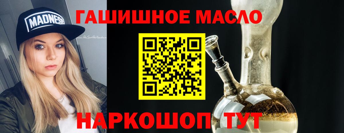 ТГК вейп  ТГК Wax  Родники  Вход с VPN 