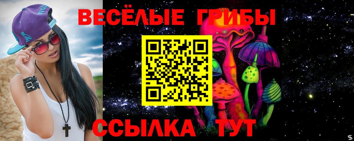 Галлюциногенные грибы мухоморы Родники